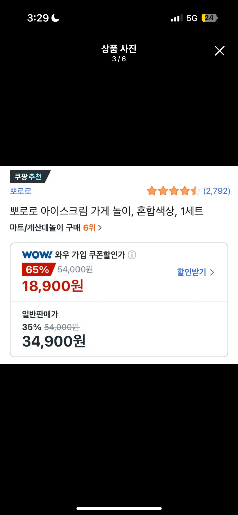 (택포) [마지막 할인] 유아 역할놀이 가게 원목 병원놀이 소꿉놀이 장난감 교구 뽀로로 이미지