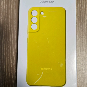 삼성 갤럭시 S22 플러스 정품 실리콘 케이스 옐로우