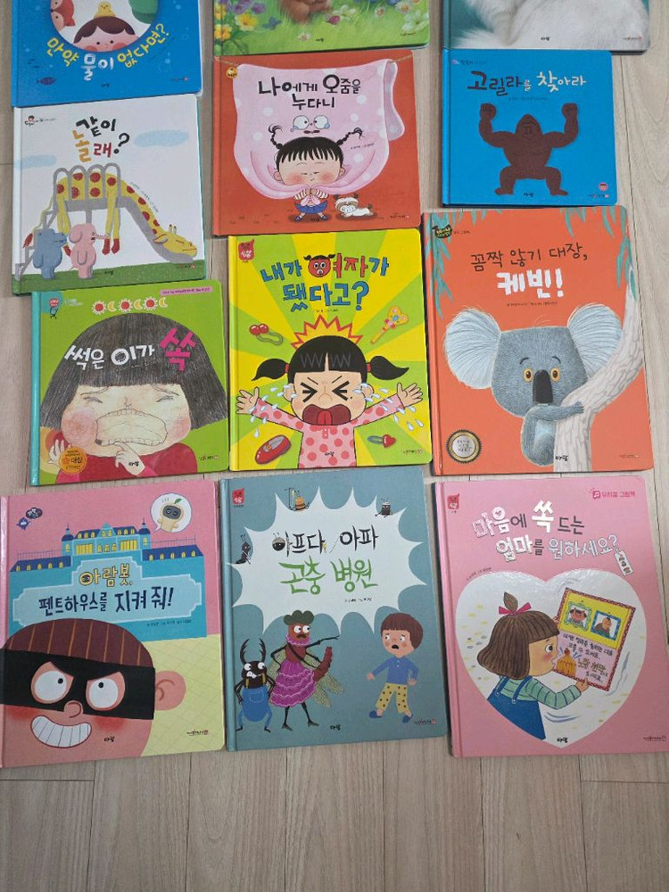 유아책16권)아람 샘플책 12권일괄(아람인성,아람심쿵 등)기타4권 이미지