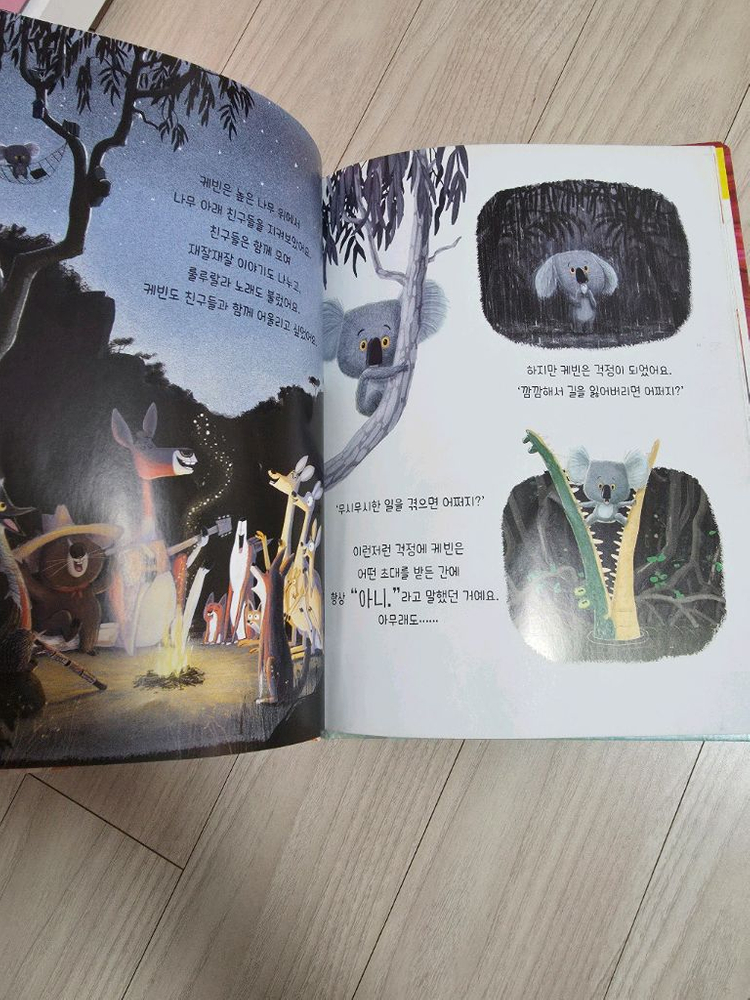 유아책16권)아람 샘플책 12권일괄(아람인성,아람심쿵 등)기타4권 이미지