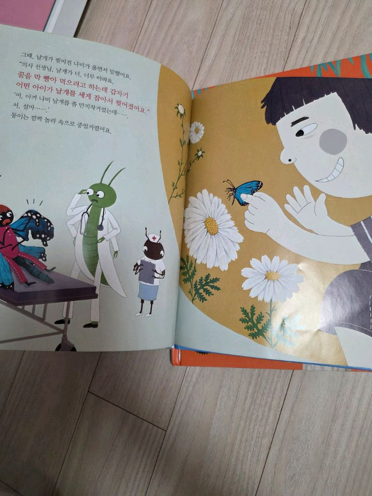 유아책16권)아람 샘플책 12권일괄(아람인성,아람심쿵 등)기타4권 이미지