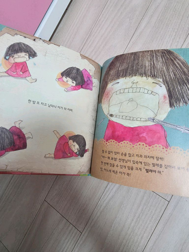 유아책16권)아람 샘플책 12권일괄(아람인성,아람심쿵 등)기타4권 이미지