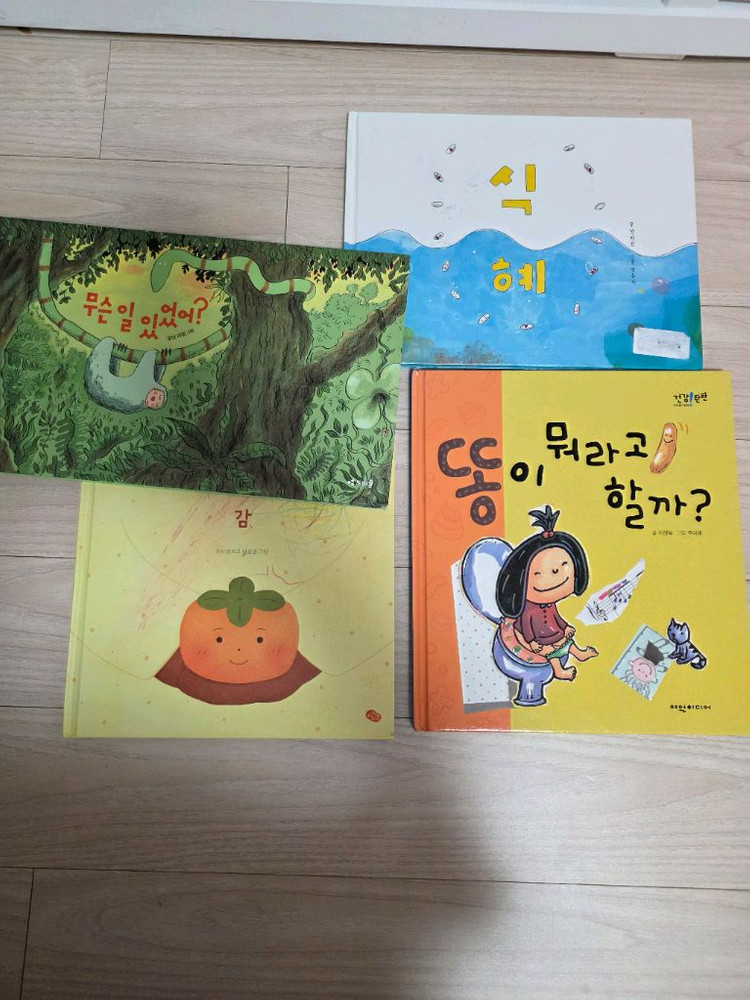 유아책16권)아람 샘플책 12권일괄(아람인성,아람심쿵 등)기타4권 이미지