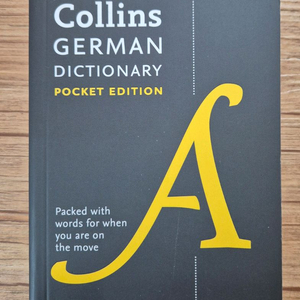 콜린스 독일어 일반사전 (Collins German Dictionary)-포켓사이즈 이미지