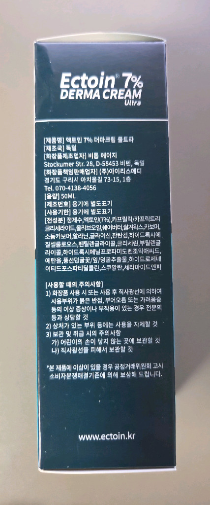 [미개봉 제품] 엑토인 7% 더마크림 울트라 50ml 이미지
