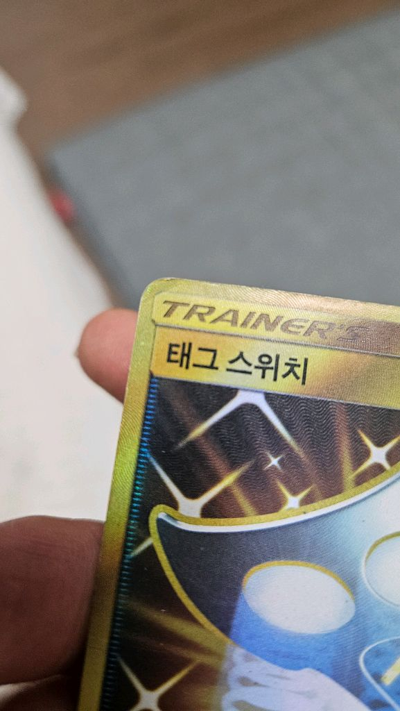 포켓몬카드 고대팩 태그스위치 UR 울트라레어 카드 이미지