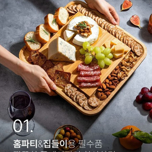 새상품 정가 3.9 치즈플레이팅 커트러리 치즈보드 플레이트 샤퀴테리보드 원목접시 우드 서빙 플레이팅도마 이미지