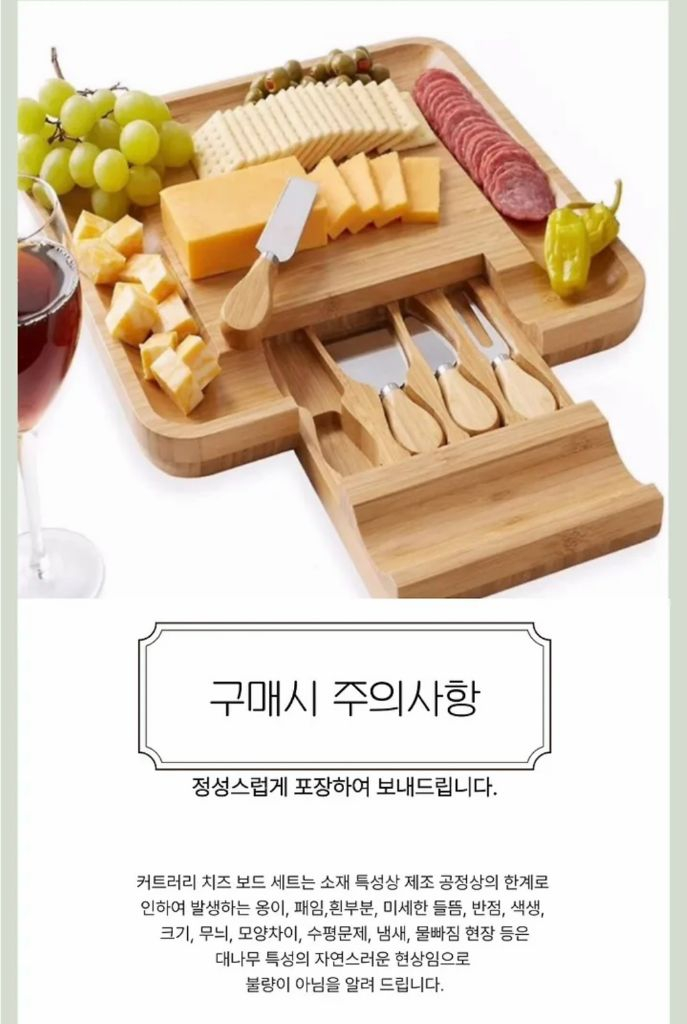새상품 정가 3.9 치즈플레이팅 커트러리 치즈보드 플레이트 샤퀴테리보드 원목접시 우드 서빙 플레이팅도마 이미지