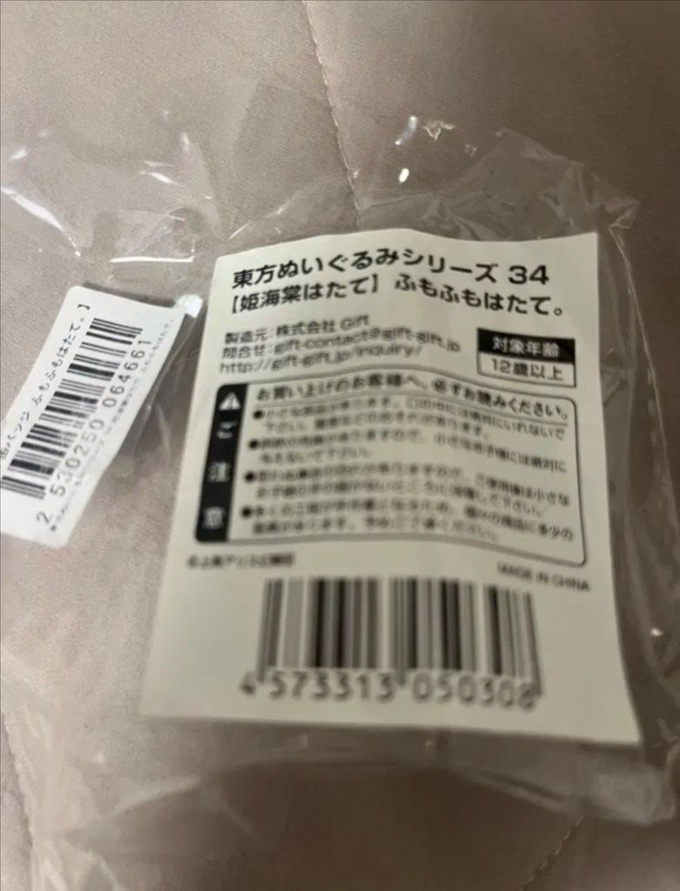 급처 동방프로젝트 후모후모 히메카이도 하타테 이미지