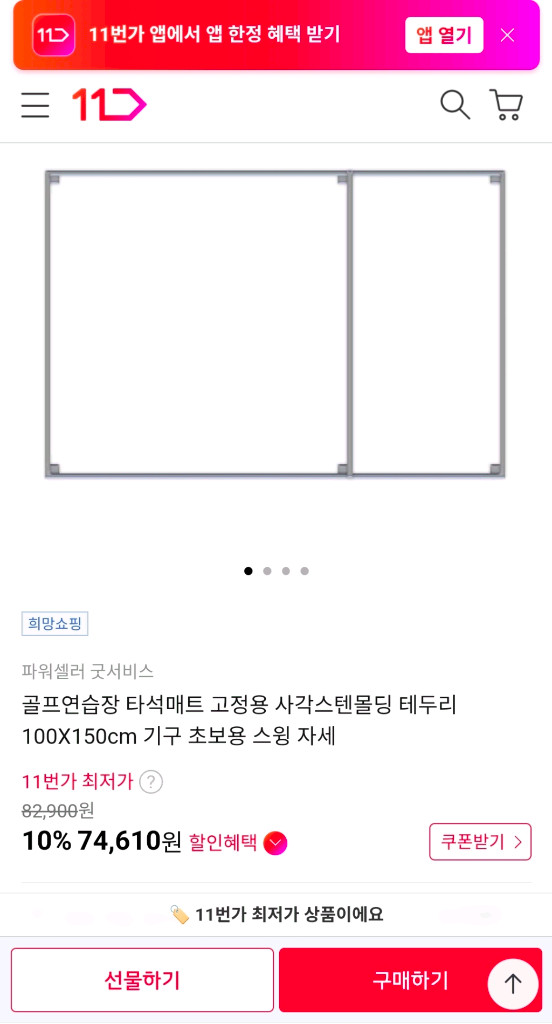 골프 타석매트 고정프레임 개인연습장 설치용품 이미지