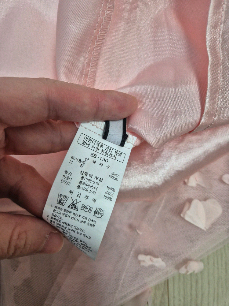 프렌치캣 스커트(130사이즈)--3