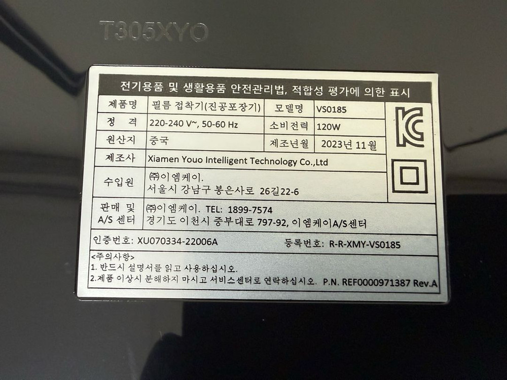 [가전] 푸드 세이버, 슬림 가정용 진공 포장기 (VS0185), 미사용 이미지