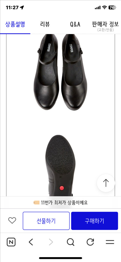 캠퍼 헬레나 메리제인 가죽펌프스 38사이즈 이미지