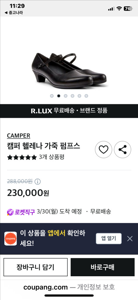 캠퍼 헬레나 메리제인 가죽펌프스 38사이즈 이미지