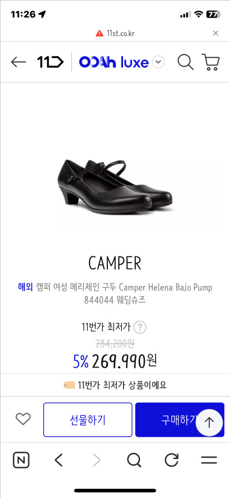 캠퍼 헬레나 메리제인 가죽펌프스 38사이즈 이미지