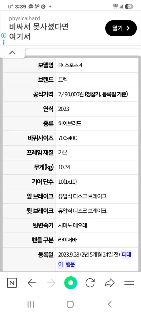 트랙 하이브리드 카본 이미지