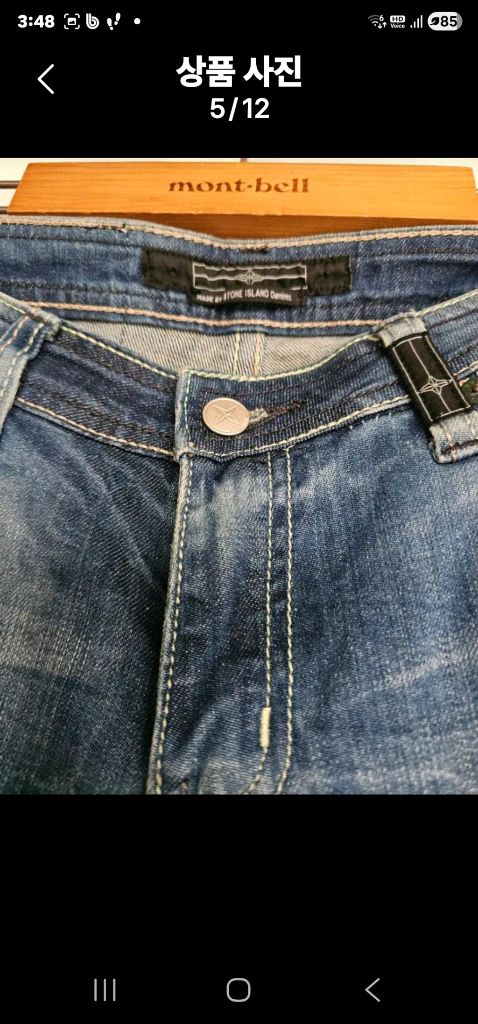 스톤아일랜드 정품 데님 팬츠 이미지