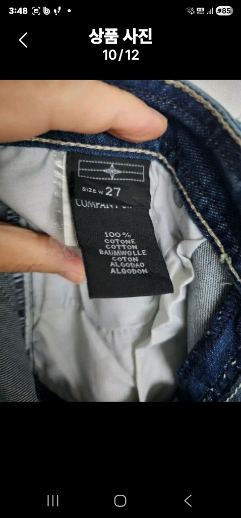 스톤아일랜드 정품 데님 팬츠 이미지