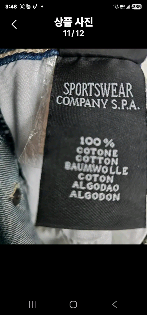 스톤아일랜드 정품 데님 팬츠 이미지