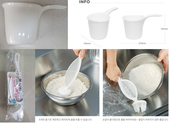 주방 채칼 탈수기 텀블러정리대 수저통외 이미지