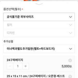 루이비통 키폴 반둘리에25 전용 이너백 팝니다(새상품) 이미지
