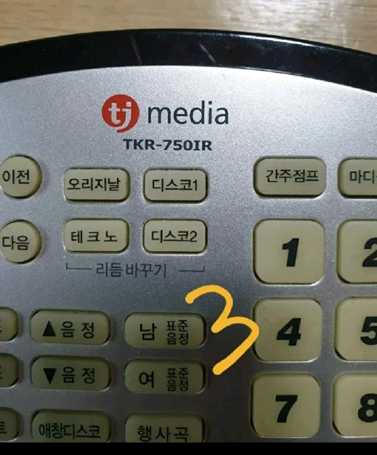 노래방리모컨 이미지