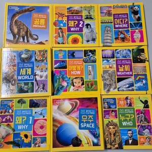 내셔널지오그래픽 블루래빗 키즈 사전 책 이미지