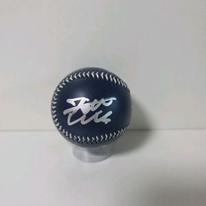 한화 문현빈선수 친필싸인볼 판매 이미지