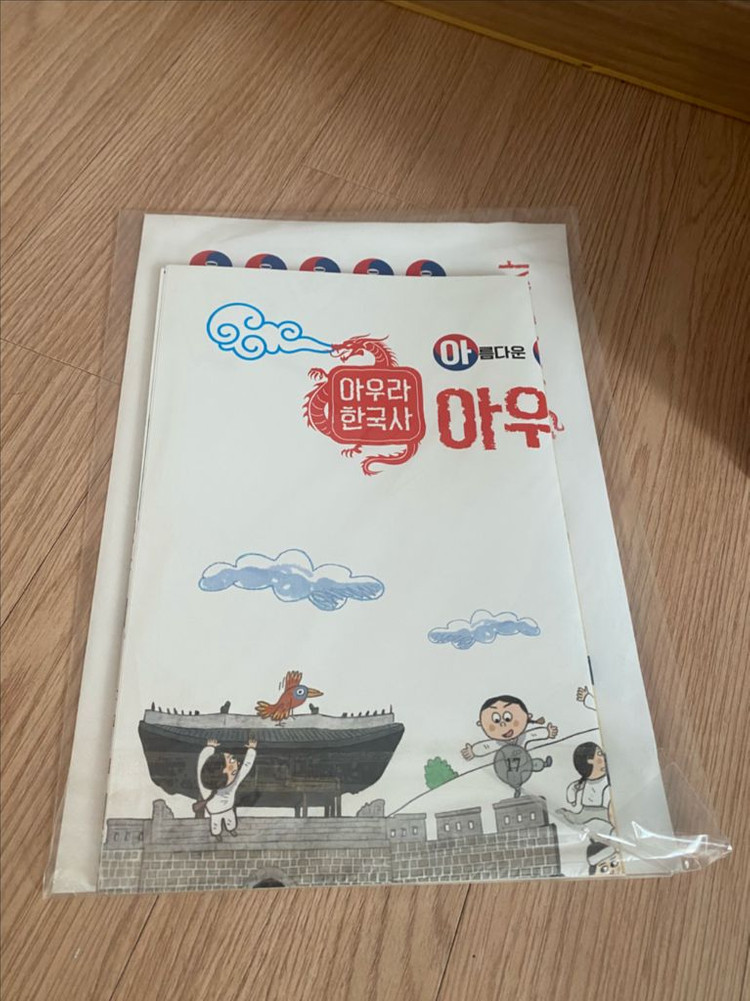 아우라한국사 이미지