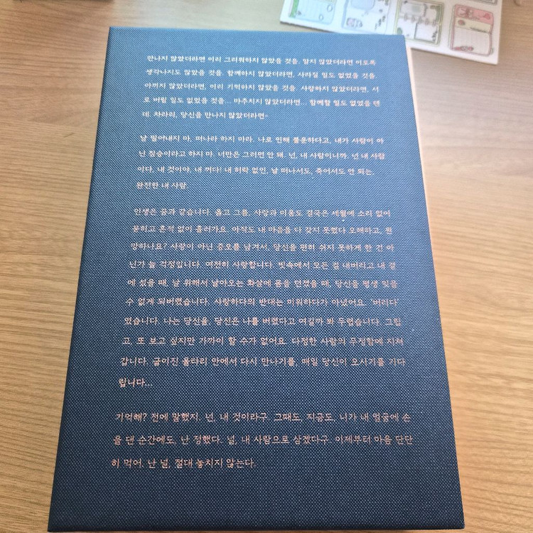 달의연인 대본집 팝니다 :) 이미지