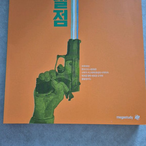 시발점 미적분 하 이미지