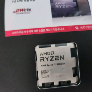 라이젠7 7800x3d 게이밍 시피유 이미지