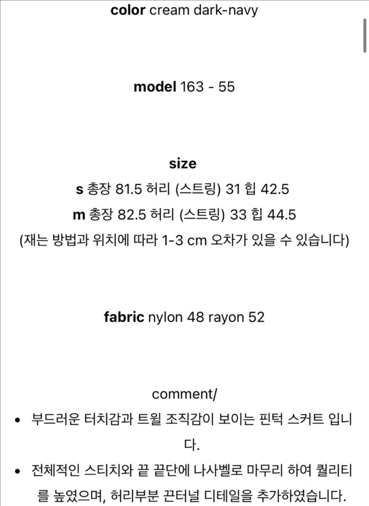 브런치 BR베키 스커트 스트링 H라인 롱치마 크림 이미지