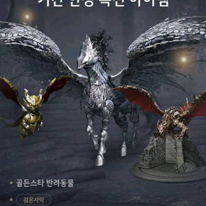 [구매] 붉은사막 예약특전 검은사막 쿠폰 삽니다 이미지