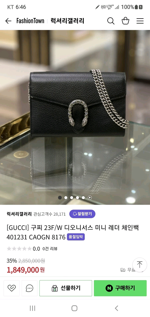 구찌 디오니소스 크로스백 정품S급(영수증O)프라다루이비통디올고야드샤넬셀린느보테가생로랑버버리발렌시아가가방 이미지