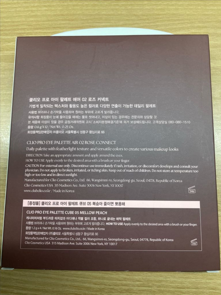 클리오 아이 팔레트 02로즈커넥트(새제품) 이미지