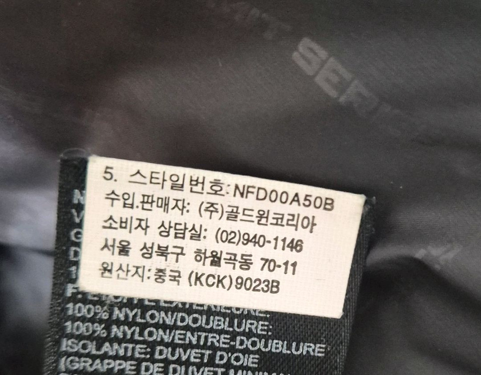 (L/100) 노스페이스 구형 히말라야 f11w 골드원코리아 대장급 패딩 아이더 캄피로 이미지