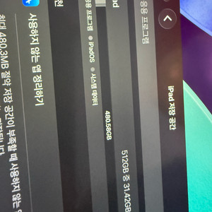 아이패드 프로12.9인치 5세대 m1 wifi 512GB + 애플펜슬