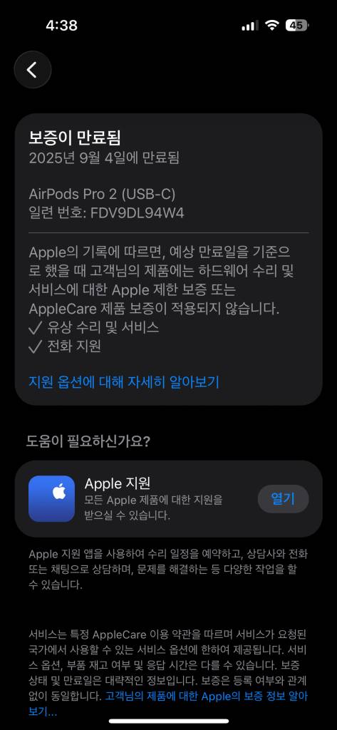 에어팟 프로 2 c타입--1