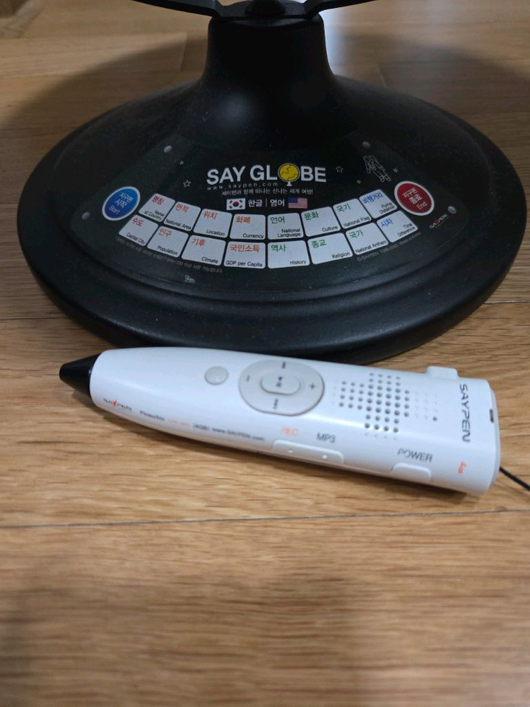 세이펜 세이글로브 지구본 이미지
