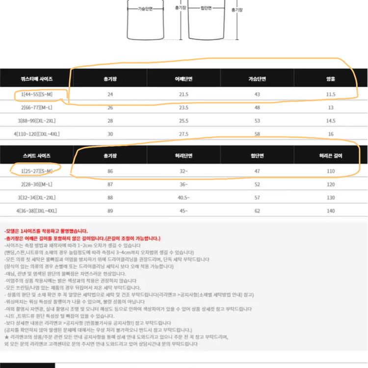 리리앤코 이네티브 뷔스티에 머메이드 롱스커트 투피스 세트 하객룩 에이블리 이미지