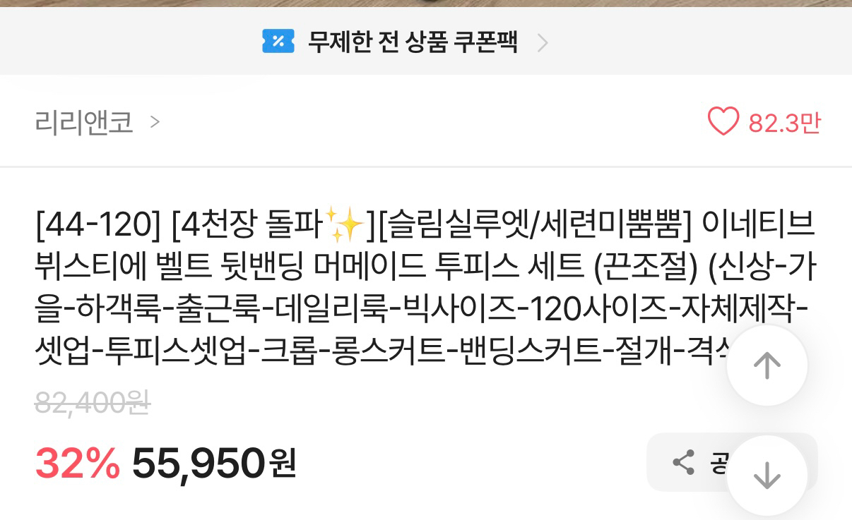 리리앤코 이네티브 뷔스티에 머메이드 롱스커트 투피스 세트 하객룩 에이블리 이미지