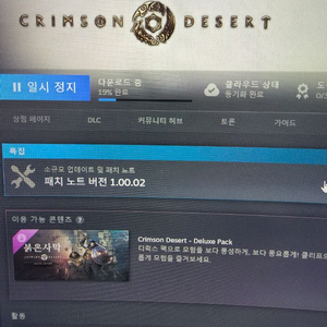 붉은사막 예구특전 검은사막 쿠폰 판매합니다. 이미지