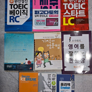 TOEIC,영어책 외 9권 이미지