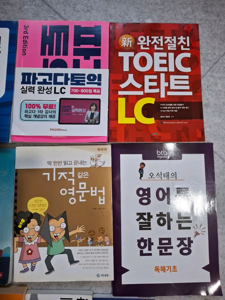 TOEIC,영어책 외 9권 이미지