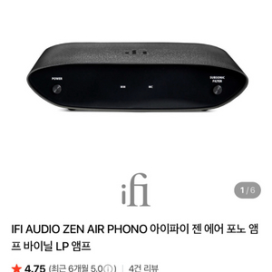 ifi 포노 앰프 이미지
