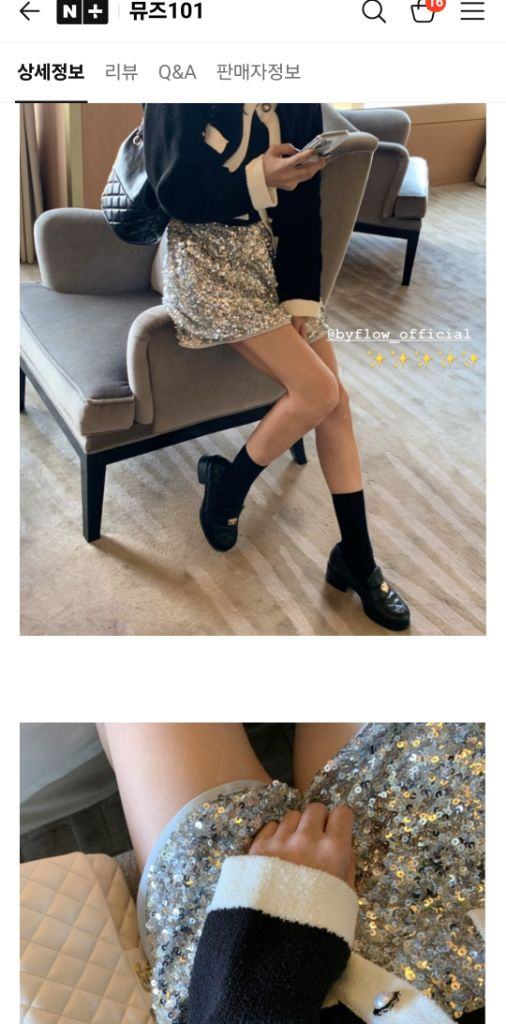 바이플로우 by flow 배색 가디건 제이핏 벨201 엔티크제이 진바니 레브시티 러브미우 드하우 탑드레싱 바이씨니 이미지