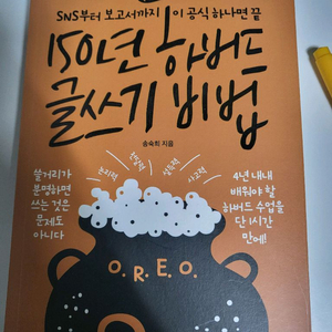 자기계발 공부 도서 할인 책 하버드 새벽 4시 반 이미지