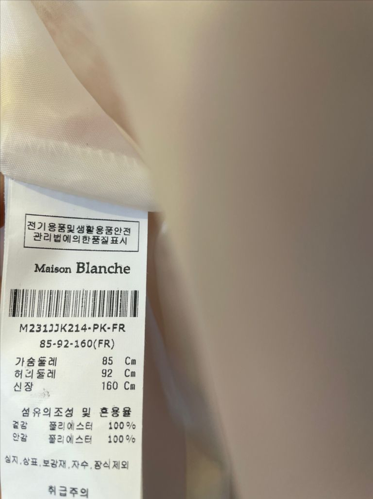 메종블랑쉬 금장단추 핑크 트위드자켓 하객룩데이트룩출근룩 이미지