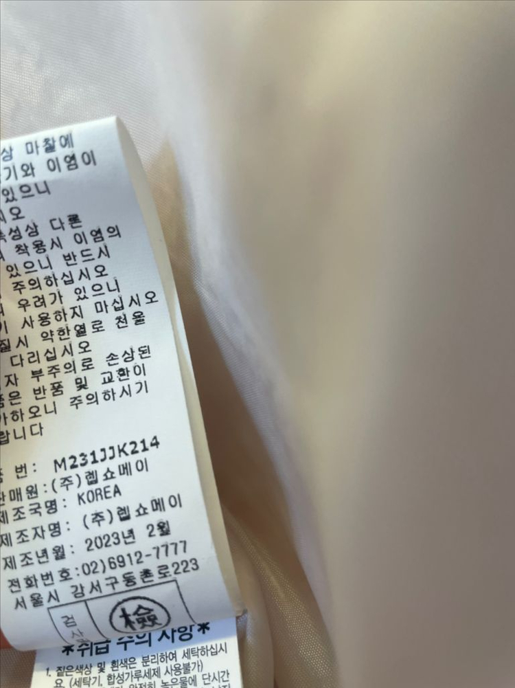 메종블랑쉬 금장단추 핑크 트위드자켓 하객룩데이트룩출근룩 이미지